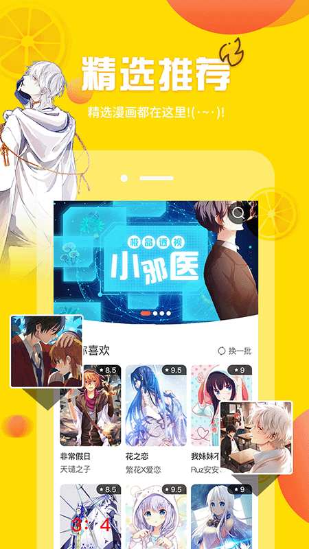 歪歪漫画(免费阅读)