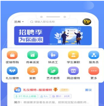 兼职蛙