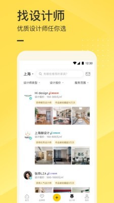 一兜糖装修