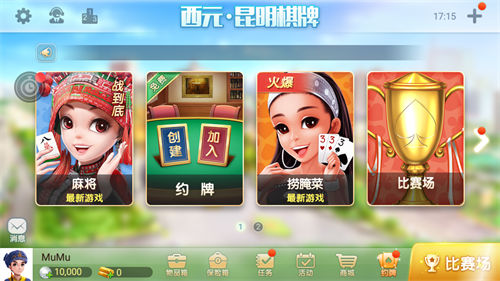 蓝月棋牌盘