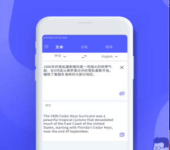 智能Ai翻译