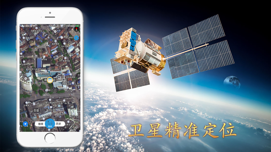 北斗导航 ios版