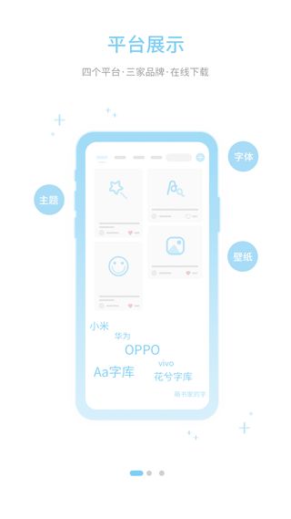 字体管家(字体管理软件) v9.2.3 安卓版