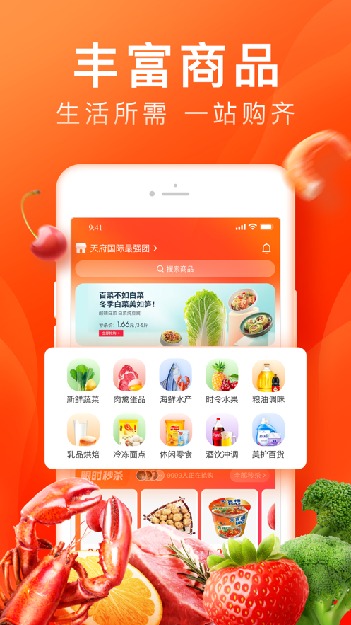 橙心优选 ios版