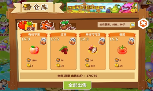 qq农场手机版最新版本