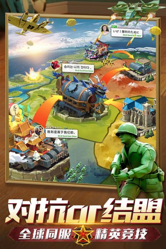 兵人大战 ios版