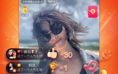 抖音火山版 ios版