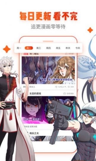 红窗漫画(免费阅读)