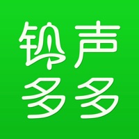 铃声多多 ios版