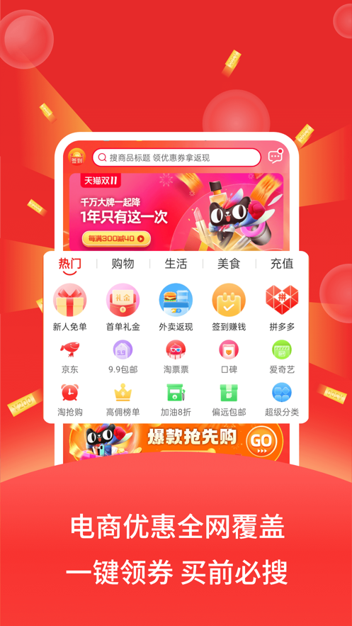 巨星优选 ios版