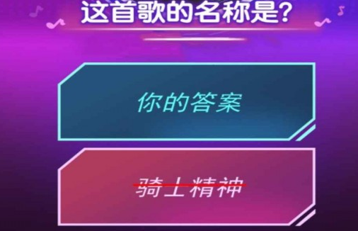 钻石猜歌