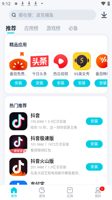 酷派应用商店正版