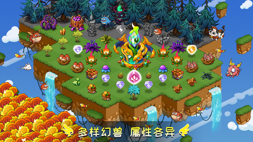 幻兽爱合成 ios版