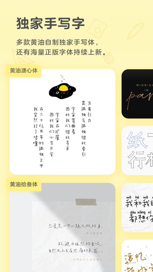 黄油相机 ios版