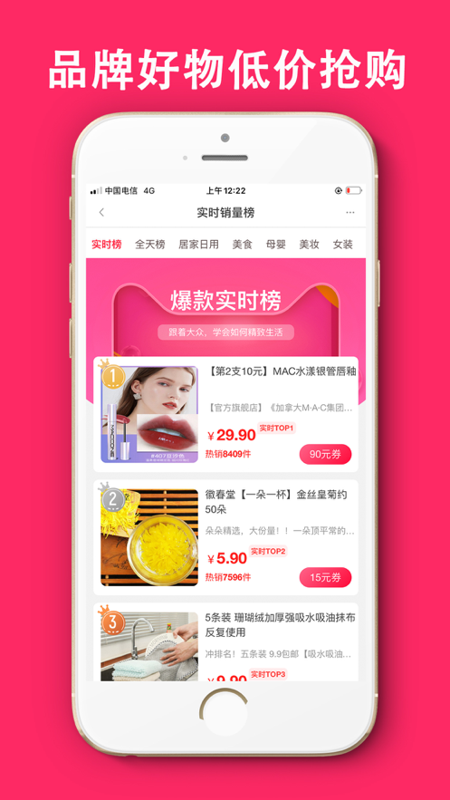 花券吧 ios版
