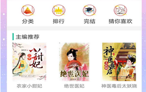 1608110399744415.png 花椒小说阅读