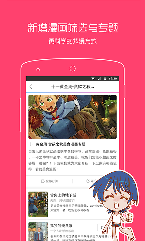 腐漫画最新版