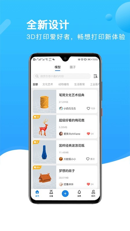 创想云