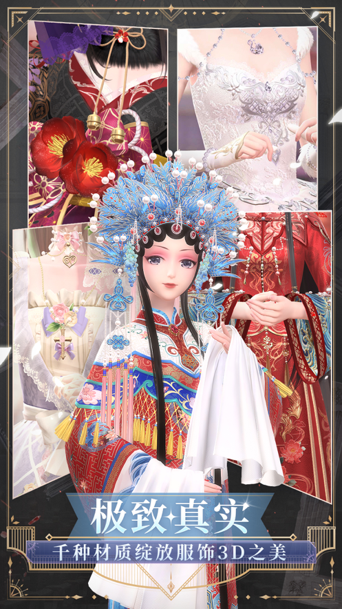 闪耀暖暖 ios版
