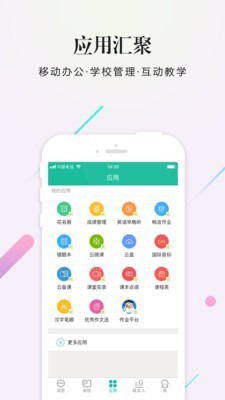 四叶草校信