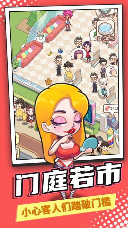 全民洗剪吹 ios版