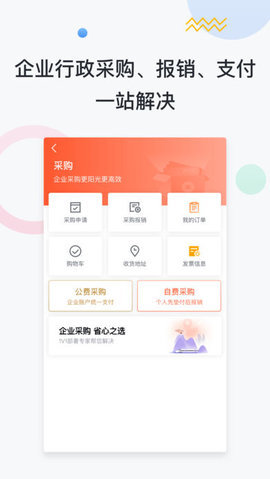 移动办公云5.9.3