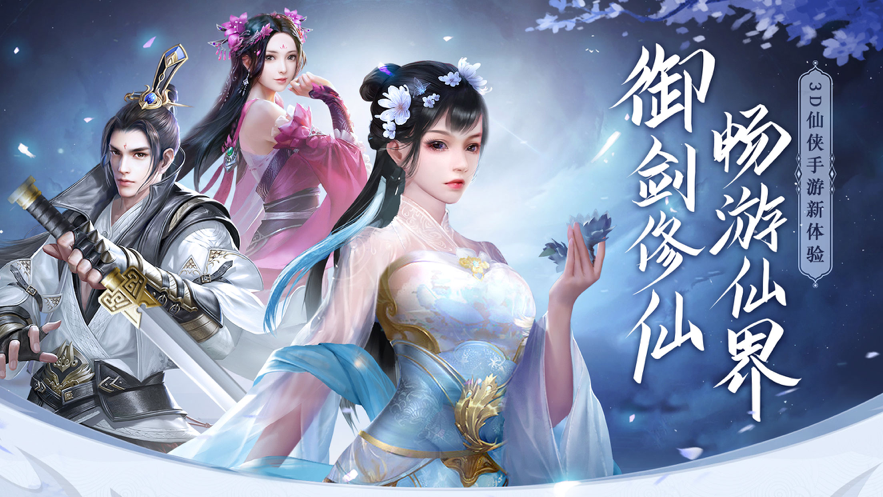 青云传 ios版