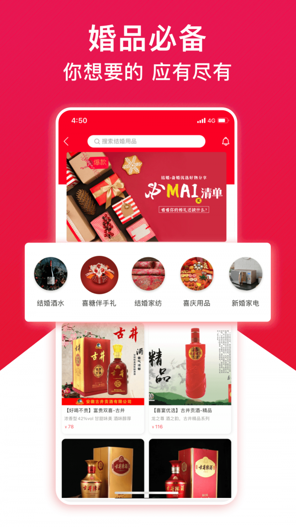 大好婚礼