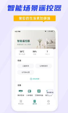 空调全能遥控