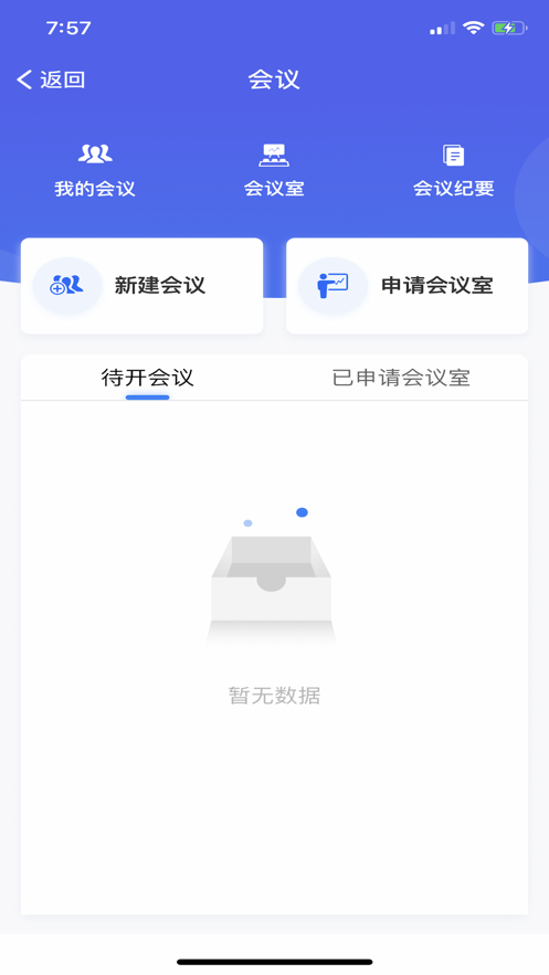 武汉市中医医院OA ios版