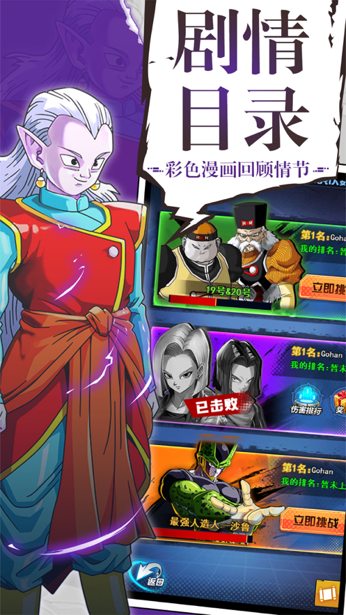 超级赛亚 ios版