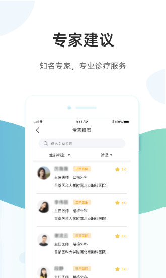 百医通2023版 - 安卓版
