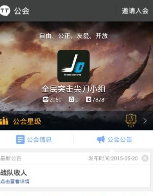 TT语音