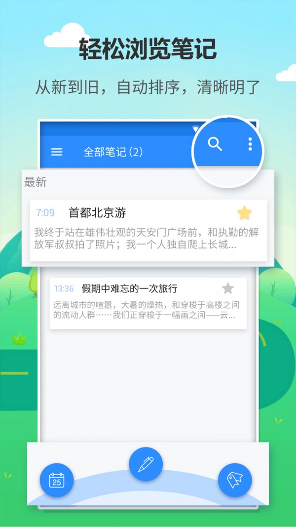 喵喵日记本