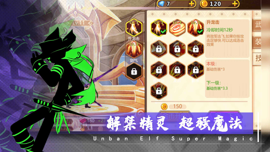 天下第一剑 ios版