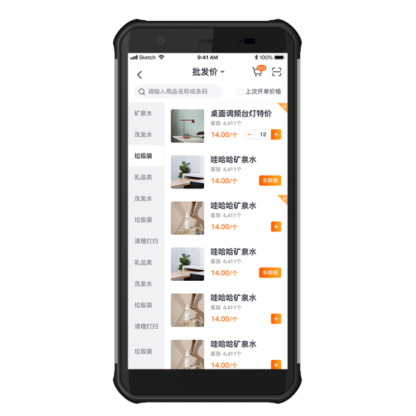 掌上批发
