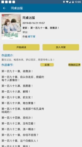 冷门书屋天天冷门小说软件