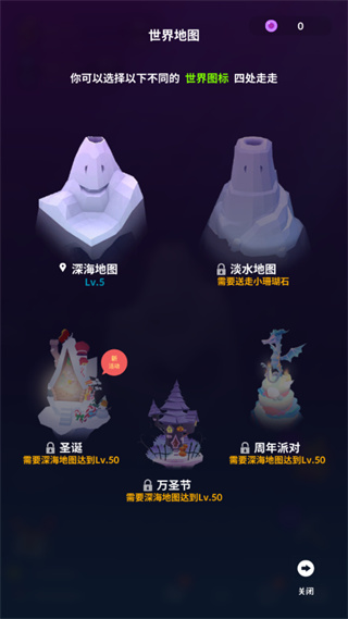 深海水族馆极地内购版