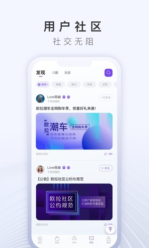 欧拉ora超级