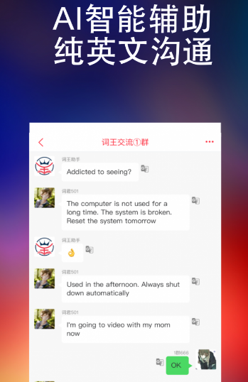 万词王