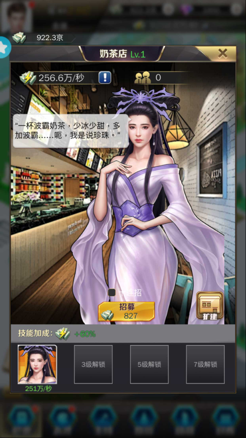 都市英豪 ios版
