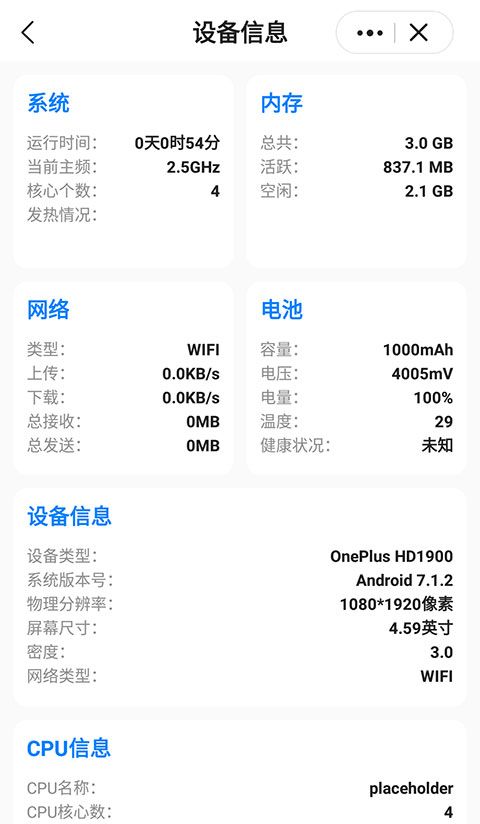 皮皮工具箱(手机工具箱软件) v3.2.2 安卓手机版