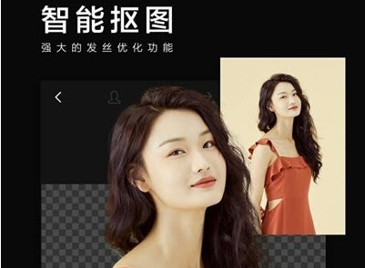 美影抠图