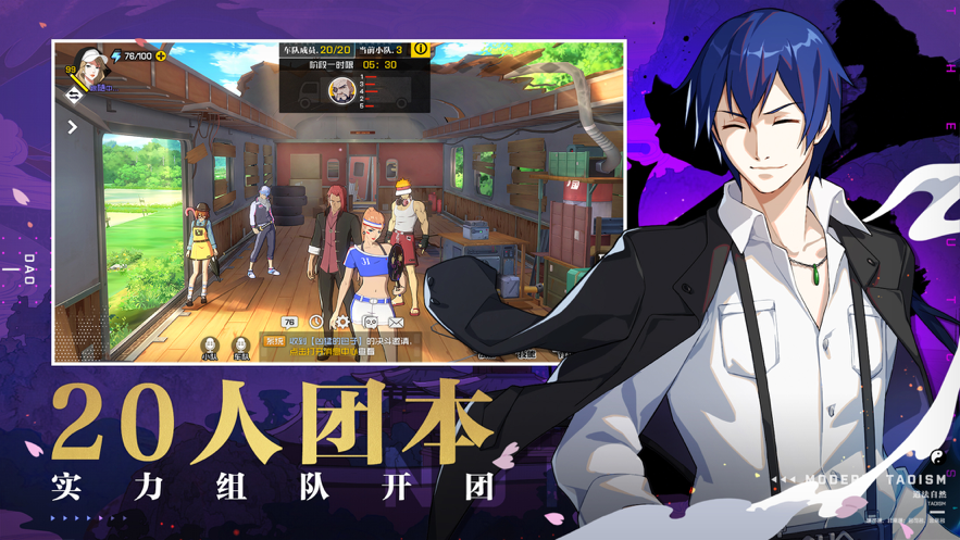 一人之下 ios版