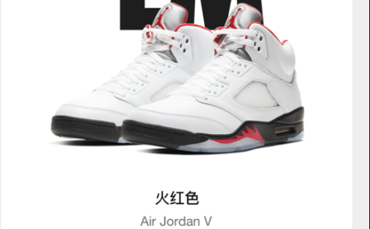 Nike SNKRS ios版