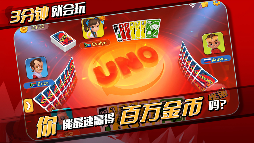 一起优诺 ios版