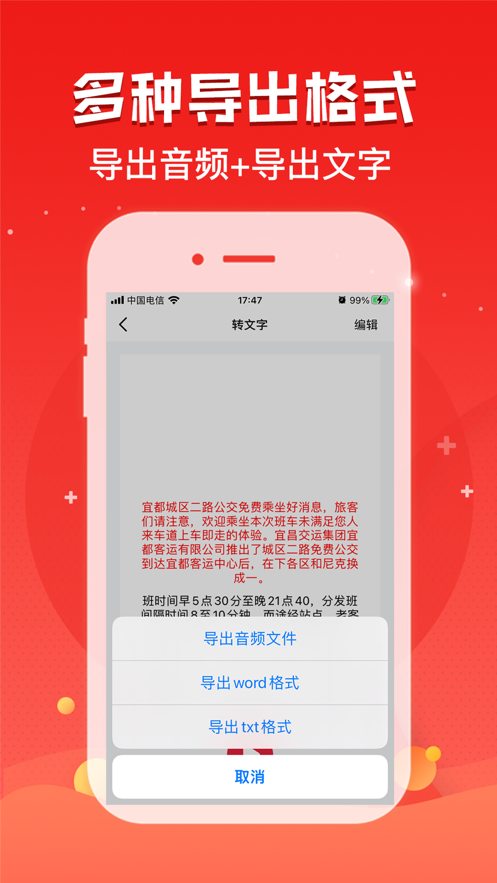 录音神器 ios版