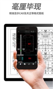 cad手机看图app软件