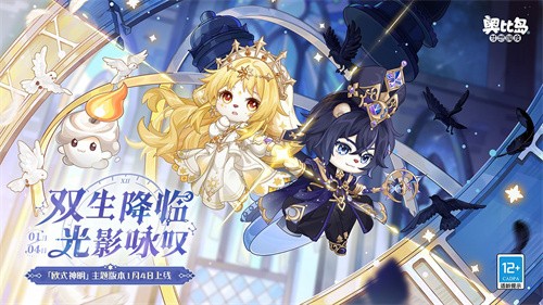 奥比岛手游oppo版