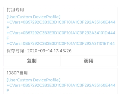 LumnyTool画质助手